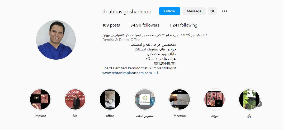دکتر عباس گشاده رو دندانپزشک زیبایی