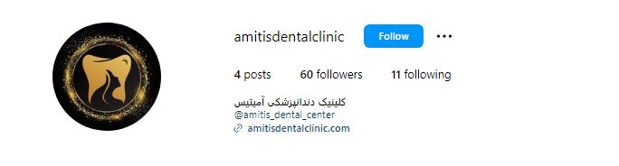 کلینیک دندنپزشکی آمیتیس